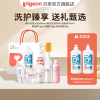 贝亲 婴儿奶瓶宽口径仿母乳亲喂感新生喂养洗护大套装  送礼有面 贝亲玻璃奶瓶洗浴护肤9件套