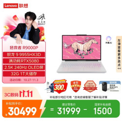 拯救者R9000P
