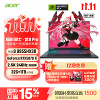 暗影骑士·龙