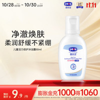 露安适 活力倍护舒缓洗发水沐浴露3岁以上适用 舒缓沐浴露 60ml