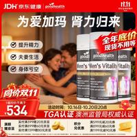 好健康 锌硒蒺藜牛磺酸玛咖 60粒*3