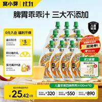 窝小芽 儿童苹果四神汤养养汁100ml*10袋 无添加 宝宝果泥 果汁健康饮料