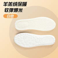 汗燃 羊羔绒乳胶保暖鞋垫加厚加绒透气吸汗垫防臭冬季雪地靴马丁靴运动 乳白色（1双体验装） 41-42码