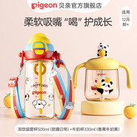 贝亲 水杯 儿童水杯牛奶杯 宝宝喝水喝奶PPSU学饮杯吸管杯 熊猫系列  牛奶杯+双饮吸管杯
