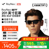 雷鸟 RayNeo 雷鸟创新 GT XRGF40 AR智能眼镜 （120Hz、1920*1080)