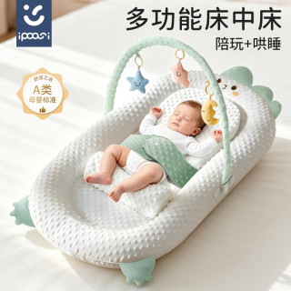 ipoosi 床中床婴儿斜坡枕二合一0-3岁新生宝宝防吐奶可移动拆洗哄娃神器