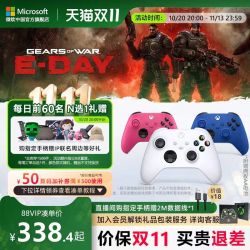 XBOX 无线控制器 游戏手柄