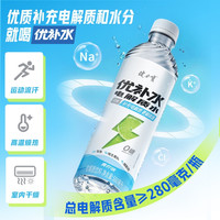 88VIP:健力宝 优补水青柠味电解质水500ml*15瓶