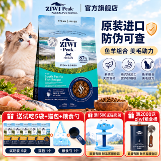 ZIWI 滋益巅峰 低温微蒸风干猫粮 野生鱼 2.2kg