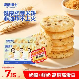 奶酪博士 儿童肉松 海苔混搭香脆胚芽米饼43g*6宝宝零食大米饼干幼婴儿辅食