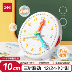 得力 儿童钟表学习器 三针联动时钟模型