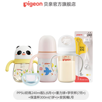 贝亲 奶瓶ppsu 新生儿奶瓶 还原母乳亲喂感宽口径耐摔