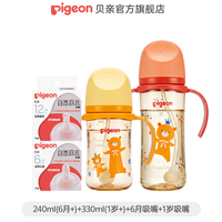 贝亲 奶瓶 吸管奶瓶一岁以上 大宝宝奶瓶宽口径带把手自然离乳断奶瓶 240ml(6月+)+330mL(1岁+)+吸嘴6月/1岁