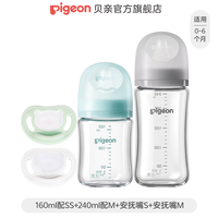 贝亲 奶瓶 婴儿奶瓶 新生儿防胀气奶瓶宽口径仿母乳亲喂感 160ml配SS+240ml配M+安抚嘴S/M