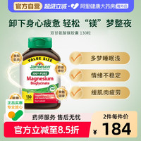 88VIP：Jamieson 双甘氨酸镁胶囊130粒睡眠成人情绪新品镁补充剂