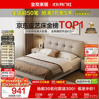全友 家居 真皮床主卧高端大气2026新款皮艺床主卧室双人大床1.5米x2米