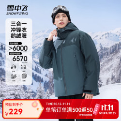 雪中飞 鹅绒立领连帽冲锋衣羽绒服 孔雀蓝 3XL