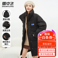 雪中飞 升级2.0 羽绒服女长款 90%绒 多款可选