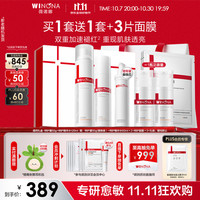 薇诺娜 水乳爽肤水特护霜乳液面霜 买一套送一套+3片面膜 赠品8件