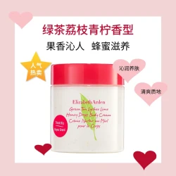 伊丽莎白·雅顿 绿茶荔枝身体霜 500ml