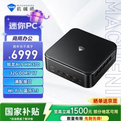 创物者Mini