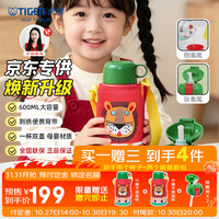TIGER 虎牌 京东限定小狮子儿童保温杯学生吸管水杯一杯双盖
