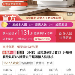 鑫小米 小米台式洗碗机5套S2