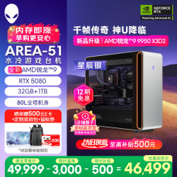 外星人 Area-51