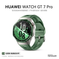 华为 手表WATCH GT 7 Pro运动手表监测心率健康ECG检测华为gt7pro智能手表正品官方旗舰店