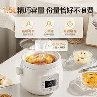 美的 MD-DGE1556 电炖锅 1.5L