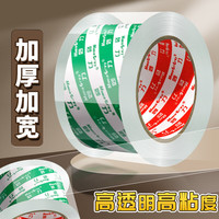 妙力Meeiaorey透明胶带 高透加厚粘性强 纸箱打包神器 防水防风 45mm*30米单卷装