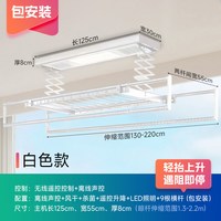 神州风 电动晾衣架自动升降智能伸缩全自动晾衣机阳台室外风干烘干衣架 白色-离线声控+风干+杀菌+照明+遥控+9根横杆 上门安装