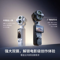 大疆 Pocket 4 Pro 双主摄口袋云台相机