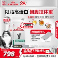皇家 减肥全价处方粮SAT34 3.5KG*2官方旗舰店
