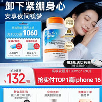 88VIP：多特倍斯 Doctorsbest多特倍斯金达威赖氨酸甘氨酸镁片补充剂双氨基酸胶囊