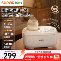 苏泊尔 摇奶器 多功能暖奶器 婴儿无水暖奶摇奶器 保温解冻热奶器 NQ06A