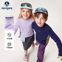 navigare 抗菌3.0儿童糯绒打底衫