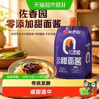 88VIP：佐香园 零添加甜面酱450g*3袋