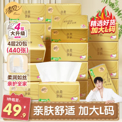 清风 抽纸纸巾加大L码4层110抽20包金装可湿水母婴可用面巾纸卫生纸抽 加大L码 4层 110抽*20包