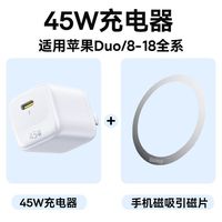 百亿补贴：倍思 45W氮化镓快充充电器
