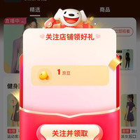 关注领1京豆 百思绒京东自营旗舰店