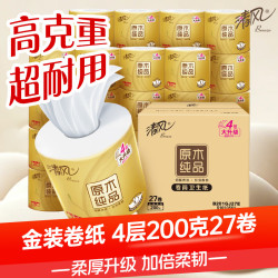清风 有芯卷纸 原木金装4层200克*27卷 卫生纸 纸巾整箱 厕纸 卷筒纸
