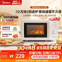 美的 家用微波炉2026新款升级18L实用多功能 360°立体加热 微波速热 易清洁不沾油内腔M18B