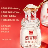 东阿阿胶 即食燕窝