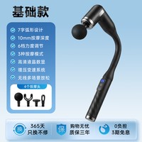奥克斯 弯头筋膜枪不求人肩颈腰背部按摩长柄静音手持肌肉放松神器