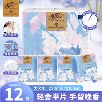 清风 手帕纸月见晚香对半撕5层5张*12包加厚双色印花纸巾小包便携装 对半撕手帕纸 5层 5张*12包