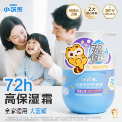 小浣熊 儿童倍护舒缓霜 山茶花长效保湿面霜 大蓝罐全身可用家庭装320g*2