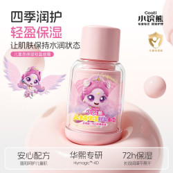 小浣熊 儿童高保湿轻盈面霜 深润锁水宝宝四季润肤45g*2瓶