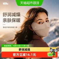 移动端：蕉下 薄绒护眼角保暖口罩保湿亲肤户外骑行防晒防风口罩