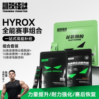 训练怪兽 乳清蛋白粉锌镁肌酸谷氨酰胺增耐力爆发力